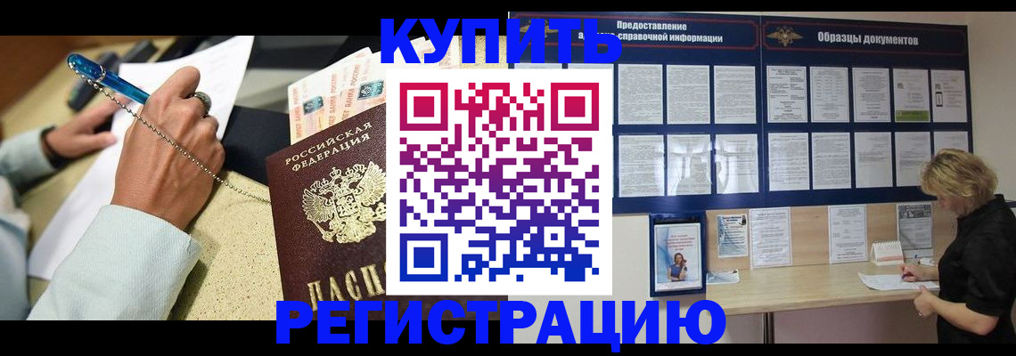 временная регистрация в квартире в Артёмовском