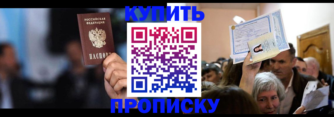 пропишу в квартире в Артёмовском
